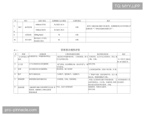 掷界外球规则详解：双脚位置与动作合规性判定标准