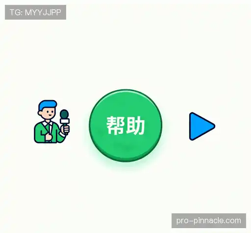 疑问解答界